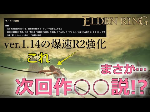 【まさかの神回？】「今回の調整、何か変じゃね？」その理由を深く考察した結果…【アプデの謎】