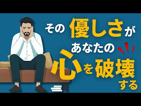 【心が壊れるとき】優しい人ほど傷つく理由