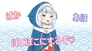 [グラ/キアラ]５つの悪い日本語を覚えたサメちゃんが可愛すぎる