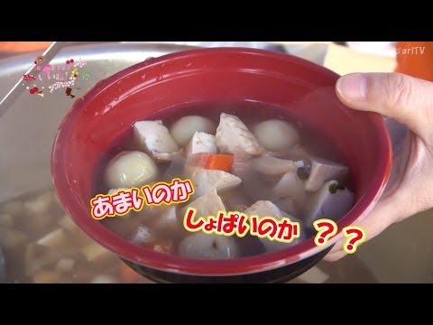 【まめぶ汁】食べたらじぇじぇじぇ！／ご当地観光課のいいね！vol.37（久慈市）