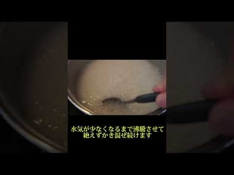 【鍋炊きご飯のコツ】フランス在住16年のシェフが長年の海外生活での経験をもとに、鍋で作る美味しいご飯の炊き方のコツを教えます🍚#ごはん