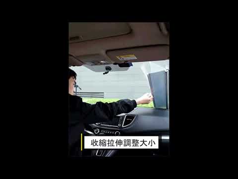 【車隊團購組】車居拉伸防曬簾 小窗遮陽神器 不佔空間超好收