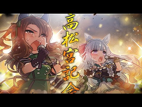 『ウマ娘』キングヘイローソロ曲『Exercise the Right (Menma The Cat Remix)』非公式MAD