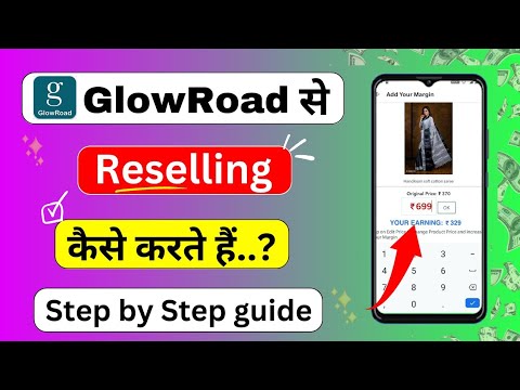 Glowroad se reselling karke paise kaise kamaye | how to earn money from glowroad ||