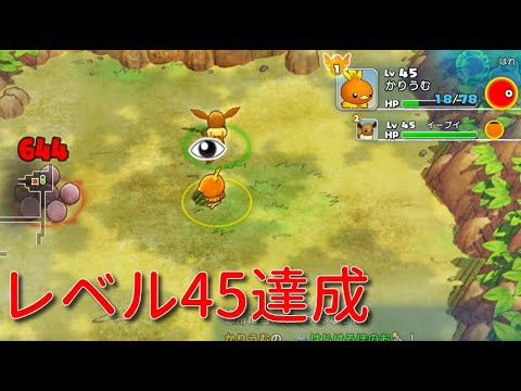 【ポケダンDX】体験版でレベル上げしまくってみた