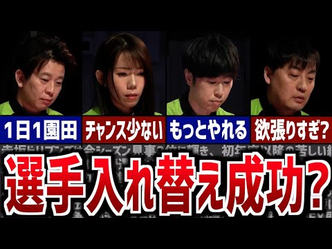 なぜ赤坂ドリブンズは優勝を逃してしまったのか？