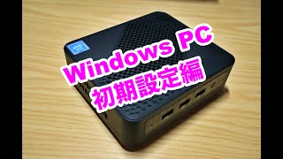 Introduction of windouws PC [MINISFORUM U700] (initial setting).