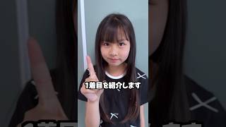 小学校に制服コーデで行きたい!! #shorts