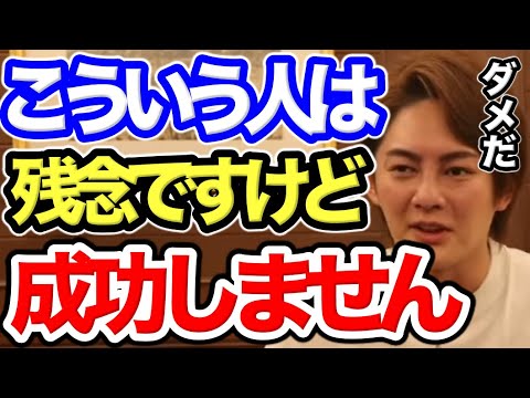 【青汁王子】『三崎学』残念なんですけど、こういう人は成功しません。【三崎優太/ビジネス/成功/経営/青汁王子切り抜き】