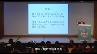 2018 桂冠餐桌論談 - 好好說頓飯《好時：說一頓飯》