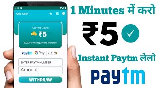 Minimum Redeem ₹5 Instant Free Paytm Cash App | New Earning App 2021 | Best Paytm Cash Earning App