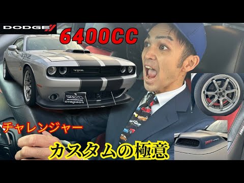 【試乗】【チャレンジャー】チャレンジャースキャットパックを紹介＆試乗！コルサマフラーやワークホイール！