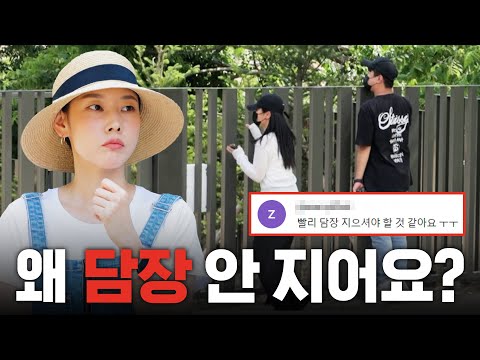 Revealing Invasion of Privacy Issues of Han Hye Jin's Villa.