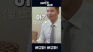 직장인 점심시간 공감 #shorts #직장인#대표님#점심시간