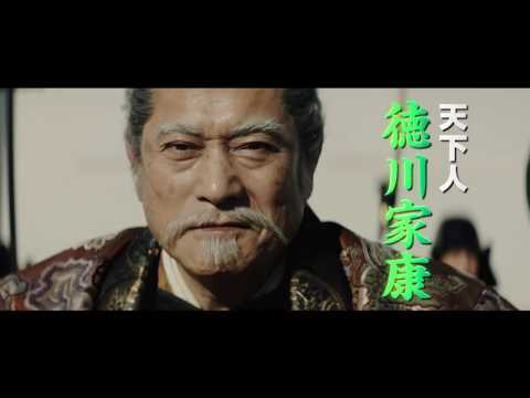 主題歌は松任谷由実「残火」！映画『真田十勇士』 主題歌入り予告編大公開！