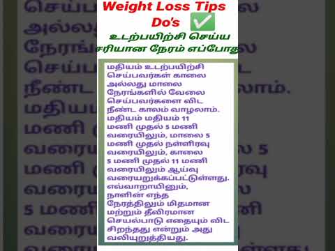 Weight Loss Tips