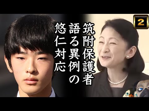 【悲報】筑附保護者語る異例のA宮H様対応