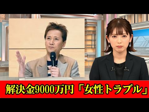 中居正広、解決金9000万円「女性トラブル」でTV各局の年末年始に衝撃　27日には『ナカイの窓』が復活放送　#ニュース速報