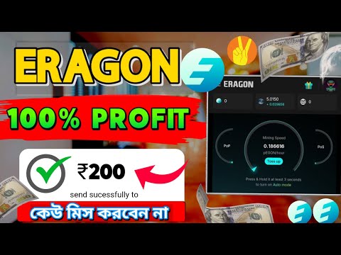 ERAGON 100% PROFIT | ERAGON | ERAGON MINING |@legal_crypto