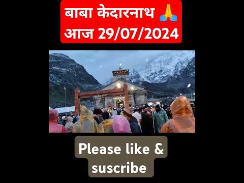 Shree KEdarnath baba live arti today #babakedarnath #sawanspecial #monday #harharmahadev #yshort