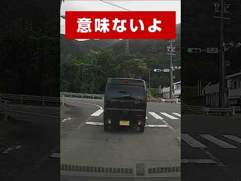 これは道交法違反 #shorts