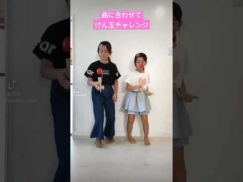 【曲に合わせて】けん玉チャレンジ！ #けん玉