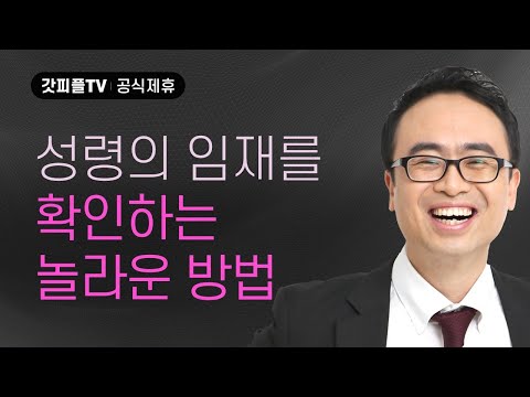 찔림의 은혜 : The Best Chance ! - 안호성 목사 설교 울산온양순복음교회 : 갓피플TV [공식제휴]