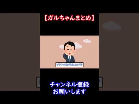 【ガルちゃんまとめ】絶対不倫しないと思ってた旦那に不倫された人【ゆっくり解説】