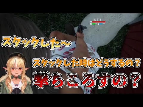 【ホロライブ切り抜き】スタックから抜け出す判断が早いフレアちゃん【不知火フレア／Ranch Simulator】