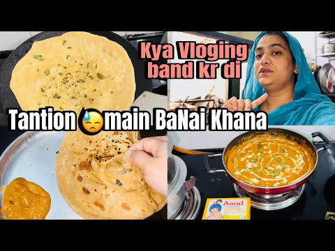 Kya Vloggin 😩Band Kar Di Main Ne🤔| Isi Tantion main Bana Khana 😥