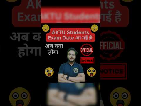 AKTU Exam आ गया official notice 😲😲😲😲 #aktu #aktuexamupdate #punitsir #bpharma #shorts