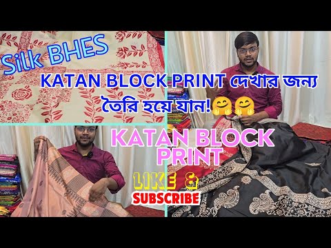 আপনারা KATAN BLOCK দেখার জন্য তৈরি তো ?🤗🤗 | Bishnupuri Katan Silk Block Print | Block Print Saree