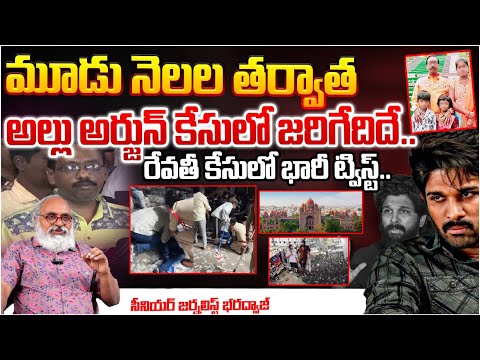 Shocking Updates On Allu Sandhya Theatre ISsue |  || Director Sukumar || Pushpa 2 | Allu Arjun