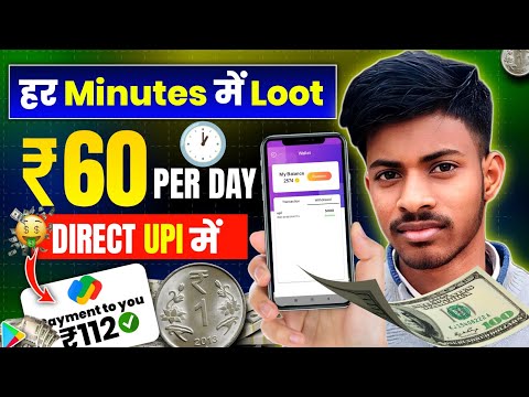 हर Minutes में ₹60 || New Earning app | Best Earning app | 2024 Best Earning app | How to earn money