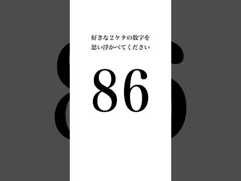 あなたの特殊能力が診断できる心理テスト！