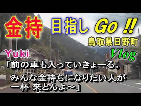 【金持神社】祈願後に宝くじ運上昇中!?金運招福パワースポット神社