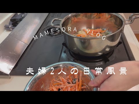 【夫婦2人の日常風景】寝る為の努力/朝ごはん/夏の麺トッピング