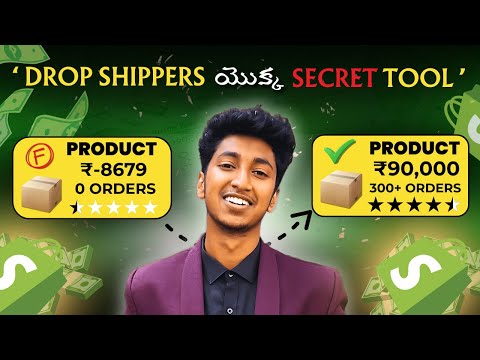 Must Use Secret Tool For Indian Drop shipping Success (Minea) | Telugu | Vicky Talks