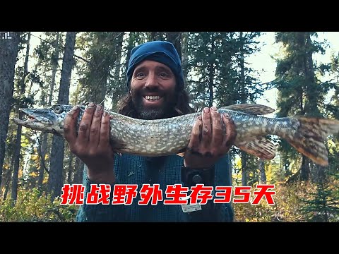 五男五女荒野求生，有人啃魚肉，有人吃樹皮，有人連房子搭建不好