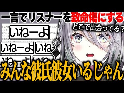 何気ない一言でリスナーに致命傷を与えるソフィア・ヴァレンタイン【にじさんじ　切り抜き】