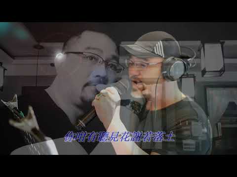 無言花--江蕙  Cover by 郭治豪 #台語 #老歌 #陳小霞