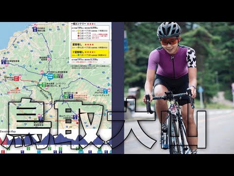 The PEAKS Round 9 鳥取大山記録動画。197km、5178m↑