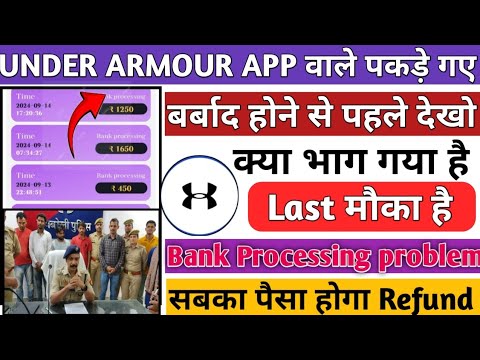 Under Armour earning app withdrawal problem||Bank Processing problem||invest kare ya nahi|new update