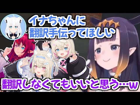 【holoGTA】救急隊メンバーが初めて集合した日の面白い裏話をするイナちゃん【Ninomae Ina'nis / ホロライブ切り抜き】