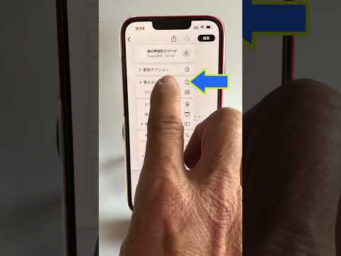 iPhoneのPages作った書類をセブンイレブンでプリント