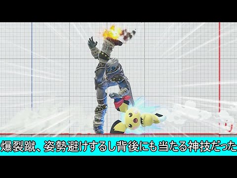 【悲願】ついに爆裂蹴をポジるテクニックが開拓される【スマブラSP】EggyParty