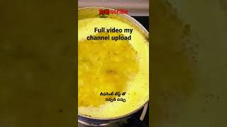 sappadi pappu #pappurecipes #pappucharuintelugu #cooking #food rajjikitchen creativity