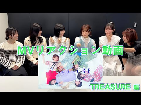 【うたごえはミルフィーユ】「TREASURE」MVリアクション動画【アカペラ】