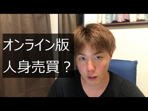 RMT（リアルマネートレーディング）について解説