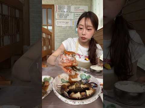 韓国の美味しすぎたカンジャンケジャン🦀🇰🇷